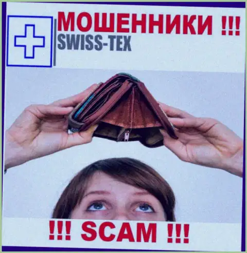 Мошенники Swiss-Tex только пудрят мозги биржевым трейдерам и крадут их вложенные денежные средства
