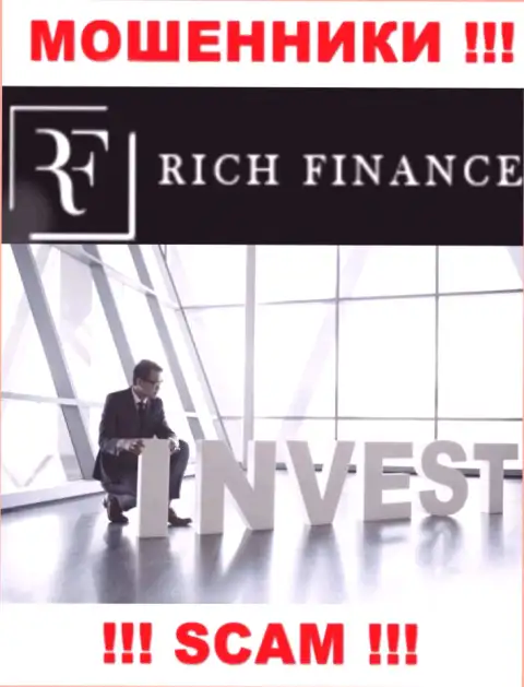 Инвестиции - в указанной области работают хитрые обманщики RichFinance