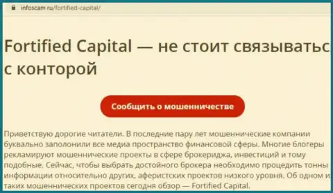 Capital Com SV Investments Limited - это РАЗВОД !!! Рассуждение автора статьи с анализом