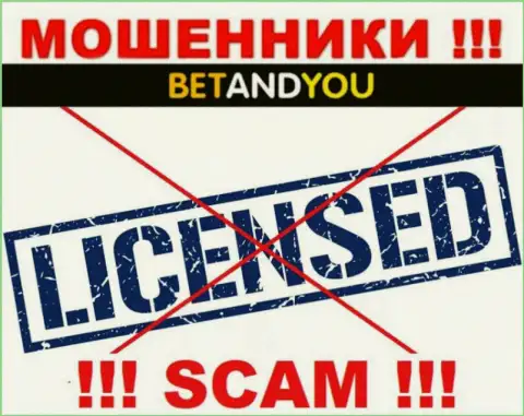 Жулики Бетанд Ю не смогли получить лицензионных документов, не стоит с ними иметь дело