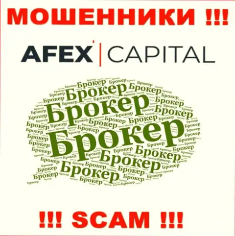 Не стоит верить, что сфера работы AfexCapital - Broker законна это разводняк