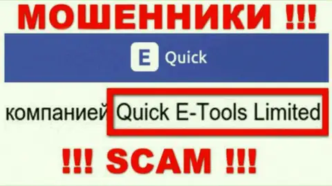 Quick E-Tools Ltd - это юридическое лицо организации Quick E Tools, будьте крайне бдительны они МОШЕННИКИ !!!