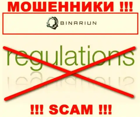 У организации Binariun Net нет регулятора, а значит они наглые internet-ворюги ! Будьте осторожны !!!