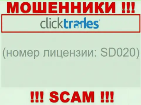 Номер лицензии ClickTrades, у них на сайте, не сможет помочь сохранить Ваши вложенные деньги от грабежа