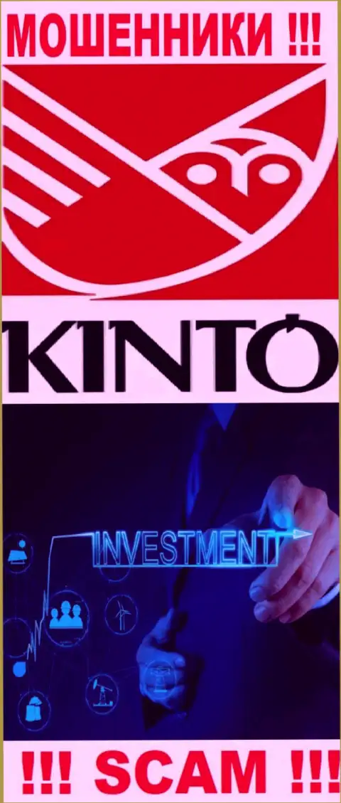 Кинто Ком - это аферисты, их работа - Инвестиции, направлена на отжатие вложенных средств клиентов