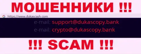 Весьма рискованно связываться с конторой Dukas Cash, даже через их почту - это коварные internet ворюги !!!