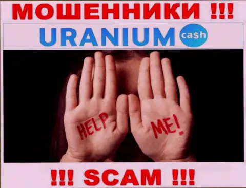 Вас обвели вокруг пальца в дилинговой организации Uranium Cash, и Вы не знаете что надо делать, пишите, подскажем