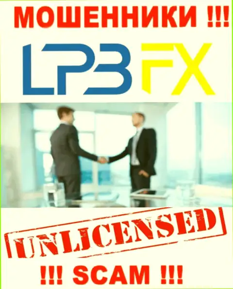 У организации LPB FX НЕТ ЛИЦЕНЗИИ, а это значит, что они промышляют незаконными комбинациями