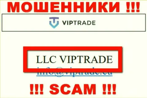 Не ведитесь на сведения об существовании юридического лица, LLC VIPTRADE - LLC VIPTRADE, все равно разведут