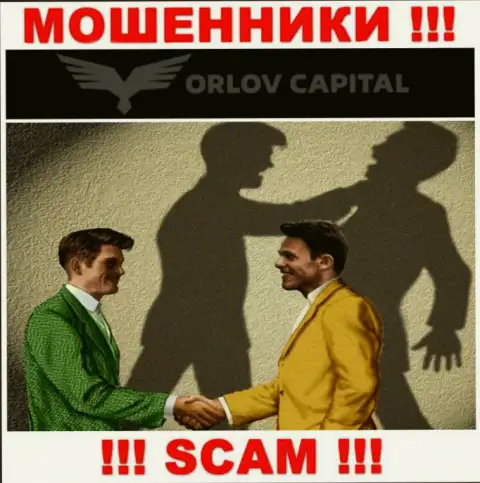 Орлов-Капитал Ком лохотронят, рекомендуя перечислить дополнительные финансовые средства для срочной сделки