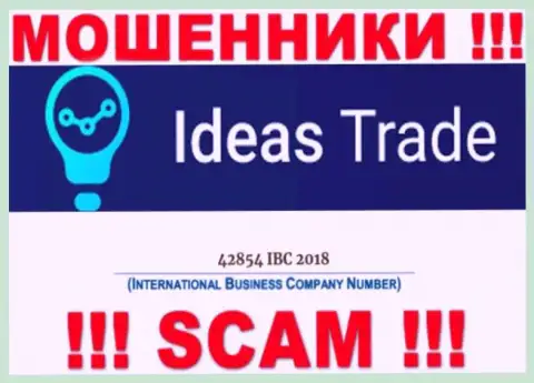 Будьте весьма внимательны !!! Номер регистрации Ideas Trade: 42854 IBC 2018 может быть ненастоящим