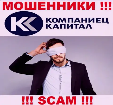 Разыскать информацию о регуляторе жуликов Kompaniets-Capital невозможно - его попросту НЕТ !!!