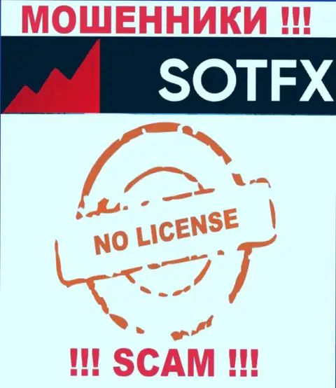 Если свяжетесь с конторой SotFX - лишитесь вложенных денежных средств ! У этих internet-мошенников нет ЛИЦЕНЗИИ !