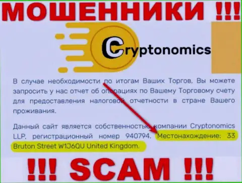Будьте крайне внимательны !!! На интернет-портале мошенников Crypnomic Com ложная информация о официальном адресе конторы