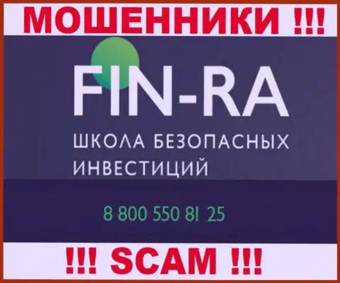 Запишите в блеклист телефонные номера Фин-Ра Ру - это МОШЕННИКИ !!!