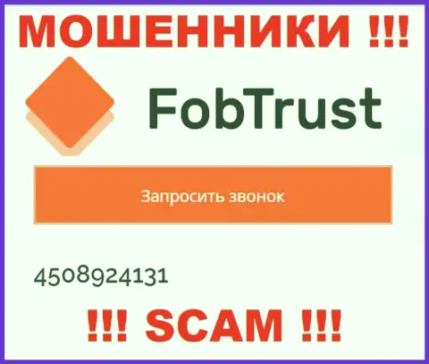 Мошенники из конторы Fob Trust, для того, чтобы раскрутить людей на денежные средства, звонят с различных номеров телефона