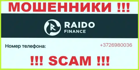 Будьте крайне бдительны, поднимая телефон - МОШЕННИКИ из конторы RaidoFinance могут звонить с любого номера телефона