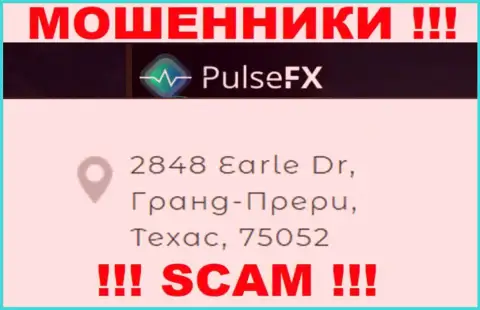 Адрес регистрации ПульсФХ Ком в оффшоре - 2848 Earle Dr, Grand Prairie, TX, 75052 (информация позаимствована с информационного ресурса мошенников)