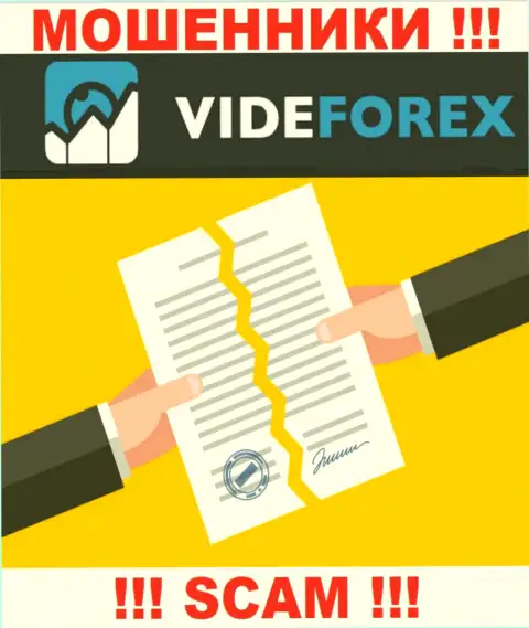 ВайдФорекс - это организация, которая не имеет разрешения на осуществление деятельности