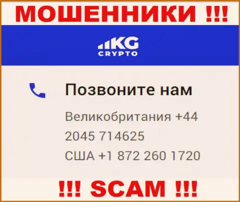 В запасе у интернет лохотронщиков из организации CryptoKG Com припасен не один номер телефона