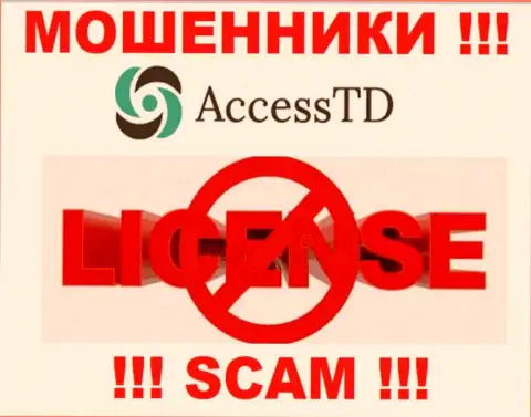 АссессТД - это мошенники !!! У них на сайте не показано лицензии на осуществление деятельности