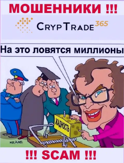 Крайне опасно соглашаться иметь дело с организацией CrypTrade365 Com - обчистят карманы