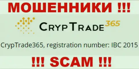 Рег. номер очередной незаконно действующей компании CrypTrade 365 - IBC 2015