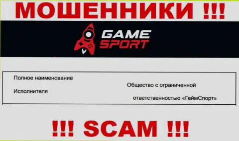 На официальном web-ресурсе Game Sport разводилы указали, что ими управляет ООО ГеймСпорт