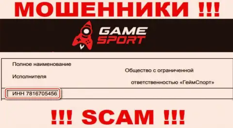 Номер регистрации шулеров GameSport Bet, представленный ими у них на сайте: 7816705456