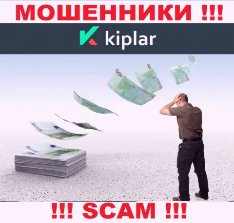 Совместное взаимодействие с интернет-мошенниками Kiplar - это огромный риск, каждое их обещание сплошной лохотрон
