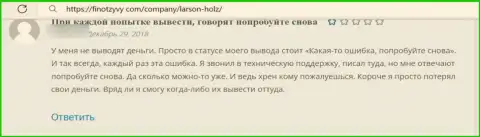 Высказывание в отношении мошенников Ларсон Хольц Лтд - осторожно, воруют у клиентов, лишая их без единого рубля