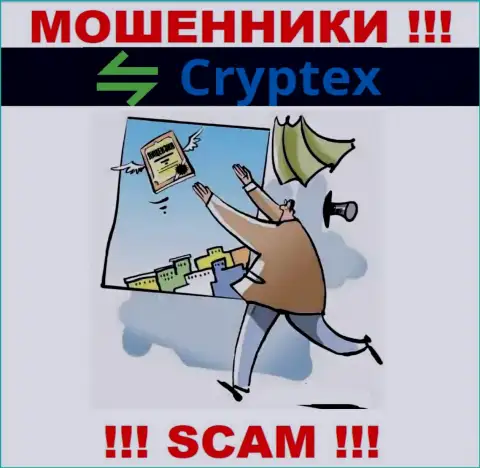 Организация Криптекс Нет - это МОШЕННИКИ !!! На их web-сайте нет информации о лицензии на осуществление их деятельности