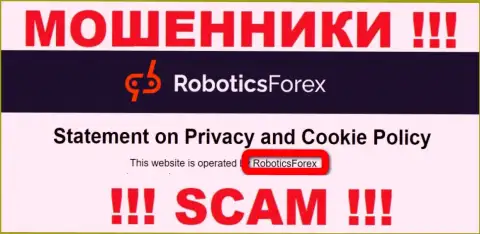 Сведения об юридическом лице internet-мошенников Роботикс Форекс