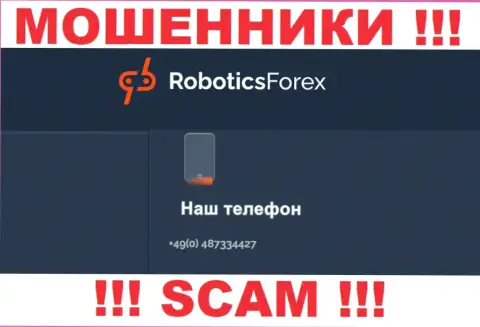 Для развода малоопытных людей на финансовые средства, интернет мошенники Robotics Forex имеют не один номер телефона