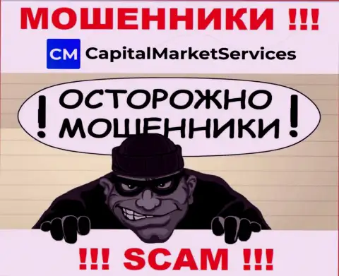 Вы рискуете стать еще одной жертвой internet-мошенников из конторы Capital Market Services - не поднимайте трубку