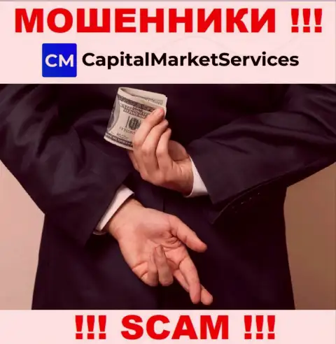 CapitalMarketServices - это грабеж, Вы не сможете хорошо подзаработать, перечислив дополнительно финансовые активы