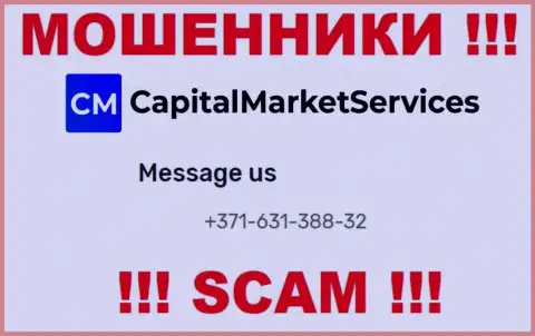 МОШЕННИКИ CapitalMarket Services звонят не с одного номера - БУДЬТЕ КРАЙНЕ БДИТЕЛЬНЫ