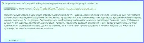 Quic Trade СЛИВАЮТ !!! Автор отзыва пишет о том, что совместно работать с ними довольно-таки рискованно