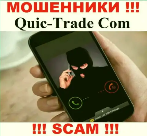 Quic-Trade Com - это ОДНОЗНАЧНЫЙ РАЗВОДНЯК - не ведитесь !!!
