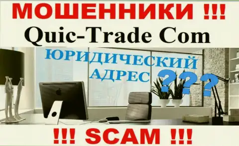 Все попытки откопать инфу по поводу юрисдикции Quic Trade не принесут результата - это МОШЕННИКИ !!!