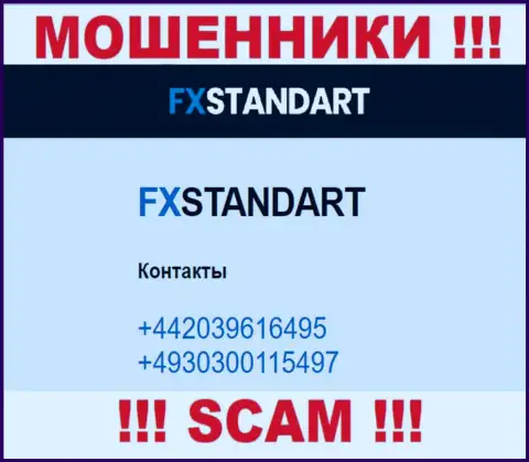 С какого номера телефона Вас будут накалывать звонари из организации ФИкс Стандарт неизвестно, будьте очень осторожны