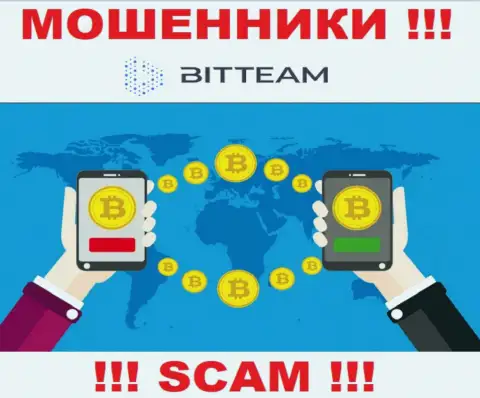 Слишком опасно взаимодействовать с BitTeam, которые предоставляют свои услуги сфере Обменка