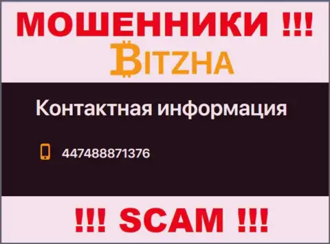 Не отвечайте на звонки с неизвестных номеров телефона - это могут позвонить internet жулики из компании Bitzha24