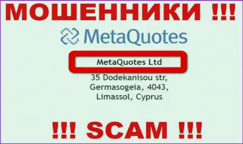 На информационном ресурсе Мета Квотес отмечено, что юридическое лицо организации - MetaQuotes Ltd