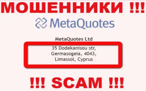 С компанией МетаКуотс Нет иметь дело НЕ СПЕШИТЕ - скрываются в оффшорной зоне на территории - Cyprus