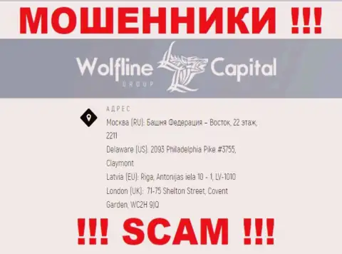 Будьте очень бдительны ! На web-портале мошенников WolflineCapital фиктивная информация об официальном адресе регистрации конторы