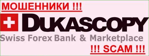 Dukas Copy Bank SA - ЖУЛИКИ ! Оставайтесь максимально осторожны в подборе брокерской компании на рынке валют Форекс - СОВЕРШЕННО НИКОМУ НЕ ВЕРЬТЕ !
