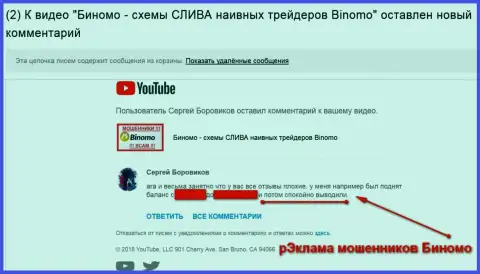 Мошенники из Тибирон Корпорейшен Лтд пытаются себя рекламировать при помощи отзывов под отрицательным видео
