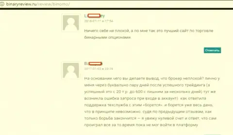 В Биномо форекс трейдера обманули на 600 тысяч российских рублей - КИДАЛЫ !!!