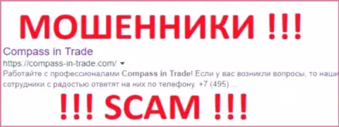 Compass Trading Group Limited - это ВОРЫ !!! СКАМ !!!